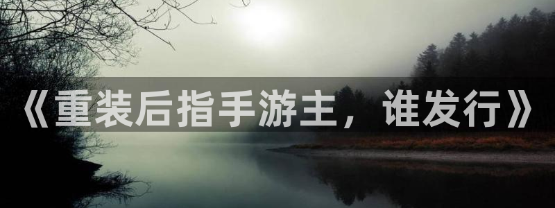 bg大游子文化是干嘛的